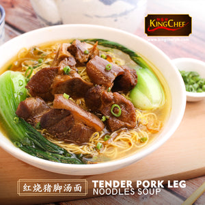 Tender Pork Leg Noodles Soup